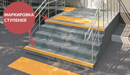 markirovka-stupenei