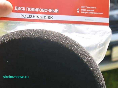 disk_myagkiy