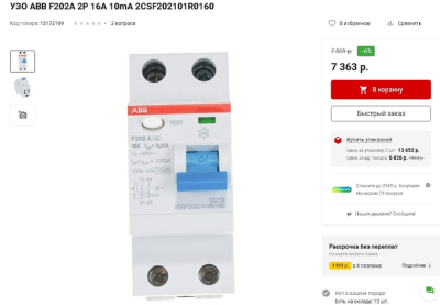 abb