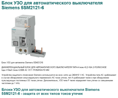 uso_siemens