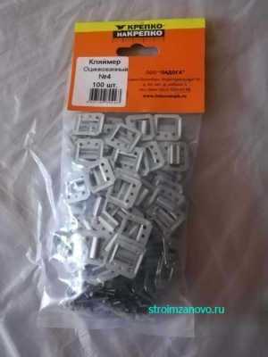 klyimery