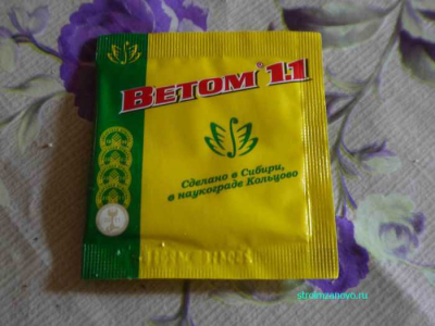 vetom